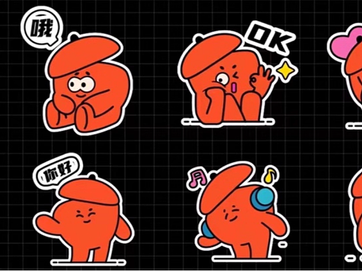 ip表情包設(shè)計(jì)
