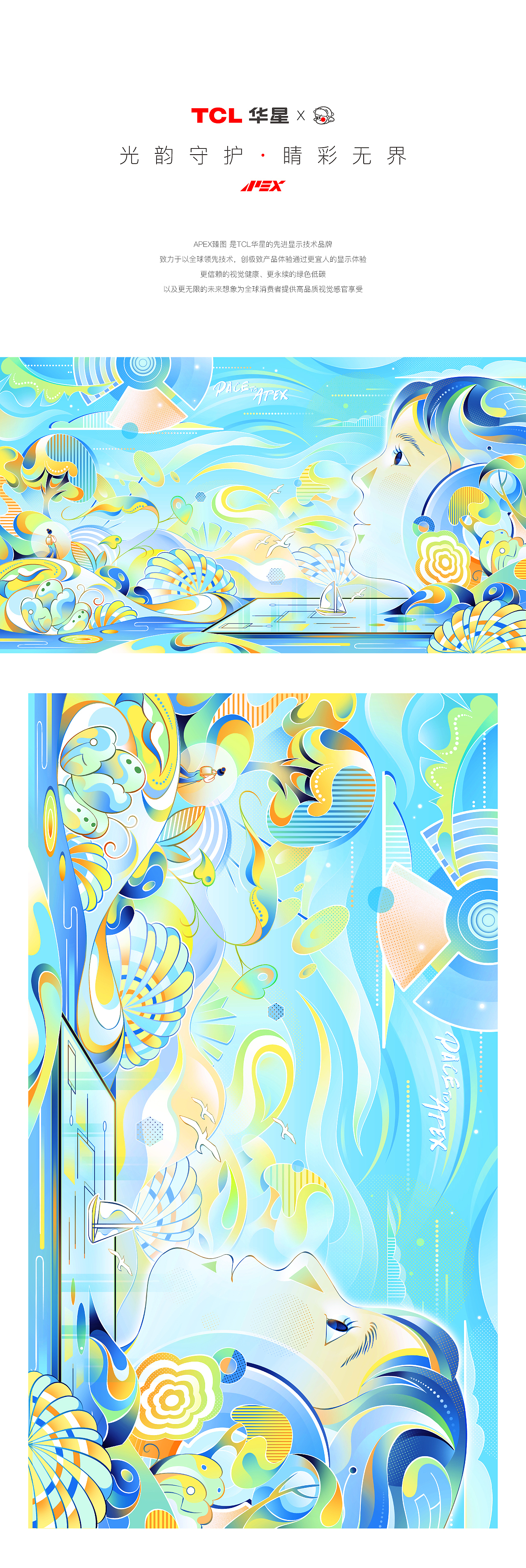 光韵守护·睛彩无界 | TCL X 黏力仁（图ZNDAxODI4ODYw） - 商业插画 - 站酷设计师黏力仁原创素材 - 站酷ZCOOL