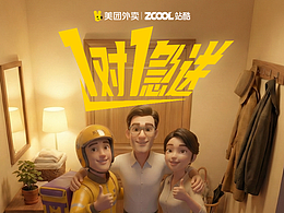 1对1急送，守护《人间烟火气》