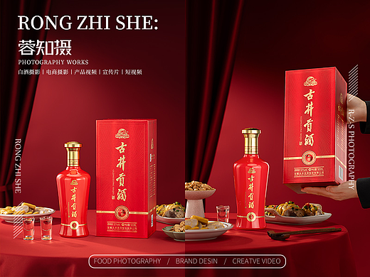 古井贡酒 白酒 产品拍摄白酒摄影酒类拍摄