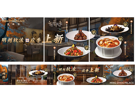 大众点评 五图 餐饮五图