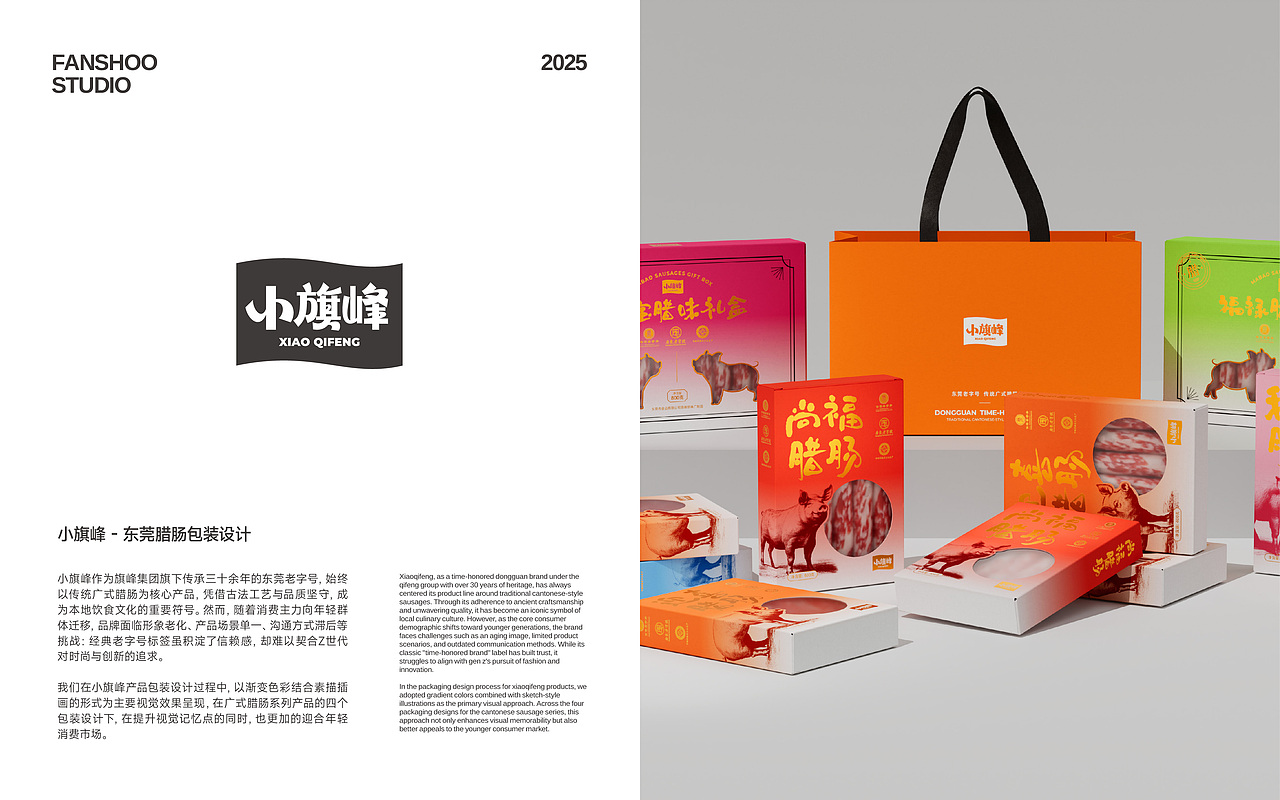 2025年度|品牌包装年终总结（图ZNDAxODI5ODg0） - 品牌 - 站酷设计师W_CHEN原创素材 - 站酷ZCOOL