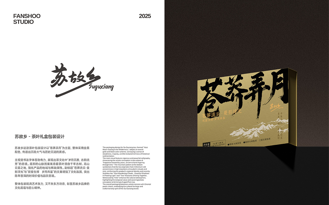 2025年度|品牌包装年终总结（图ZNDAxODI5ODky） - 品牌 - 站酷设计师W_CHEN原创素材 - 站酷ZCOOL
