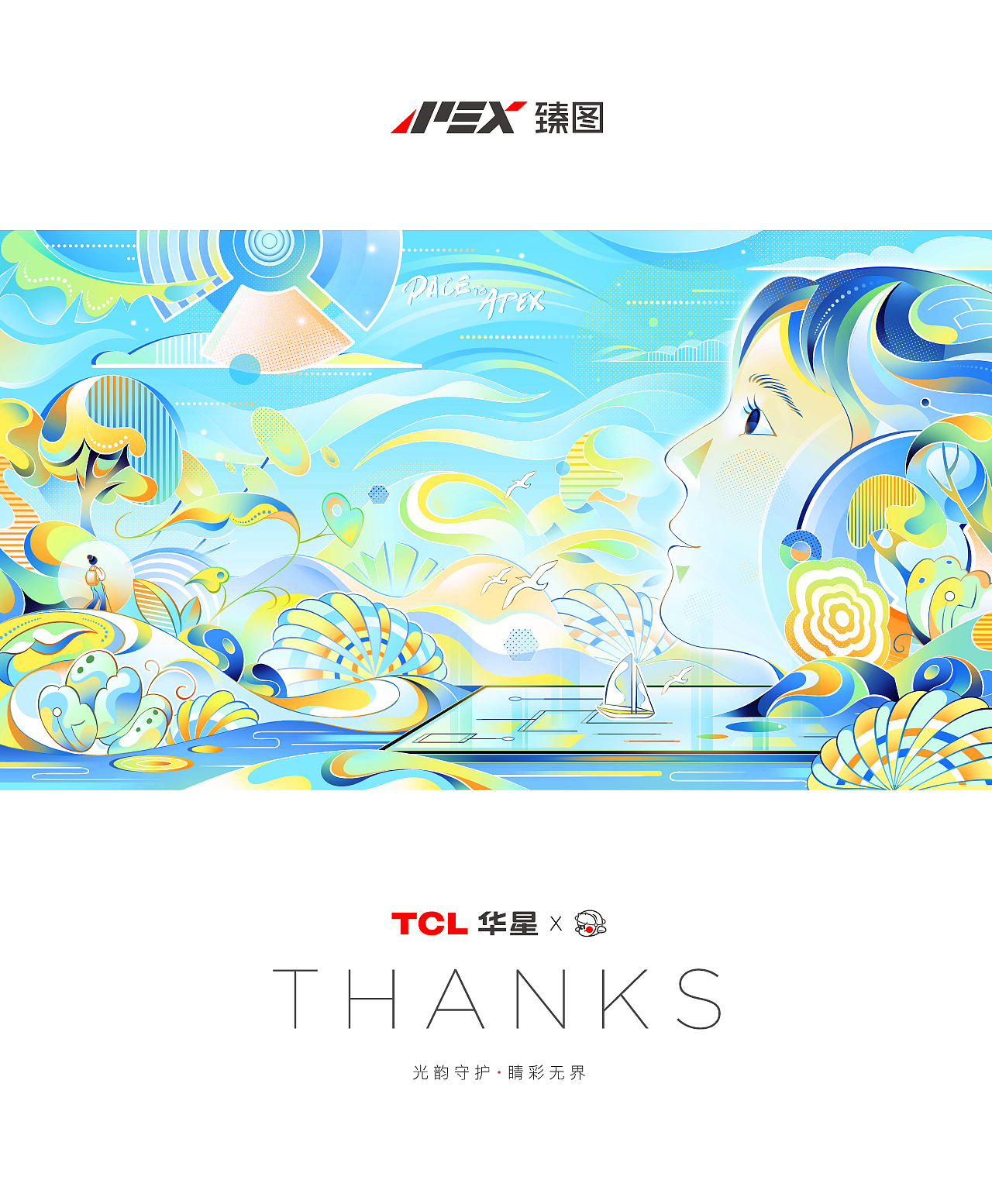 光韵守护·睛彩无界 | TCL X 黏力仁（图ZNDAxODI5OTg4） - 商业插画 - 站酷设计师黏力仁原创素材 - 站酷ZCOOL