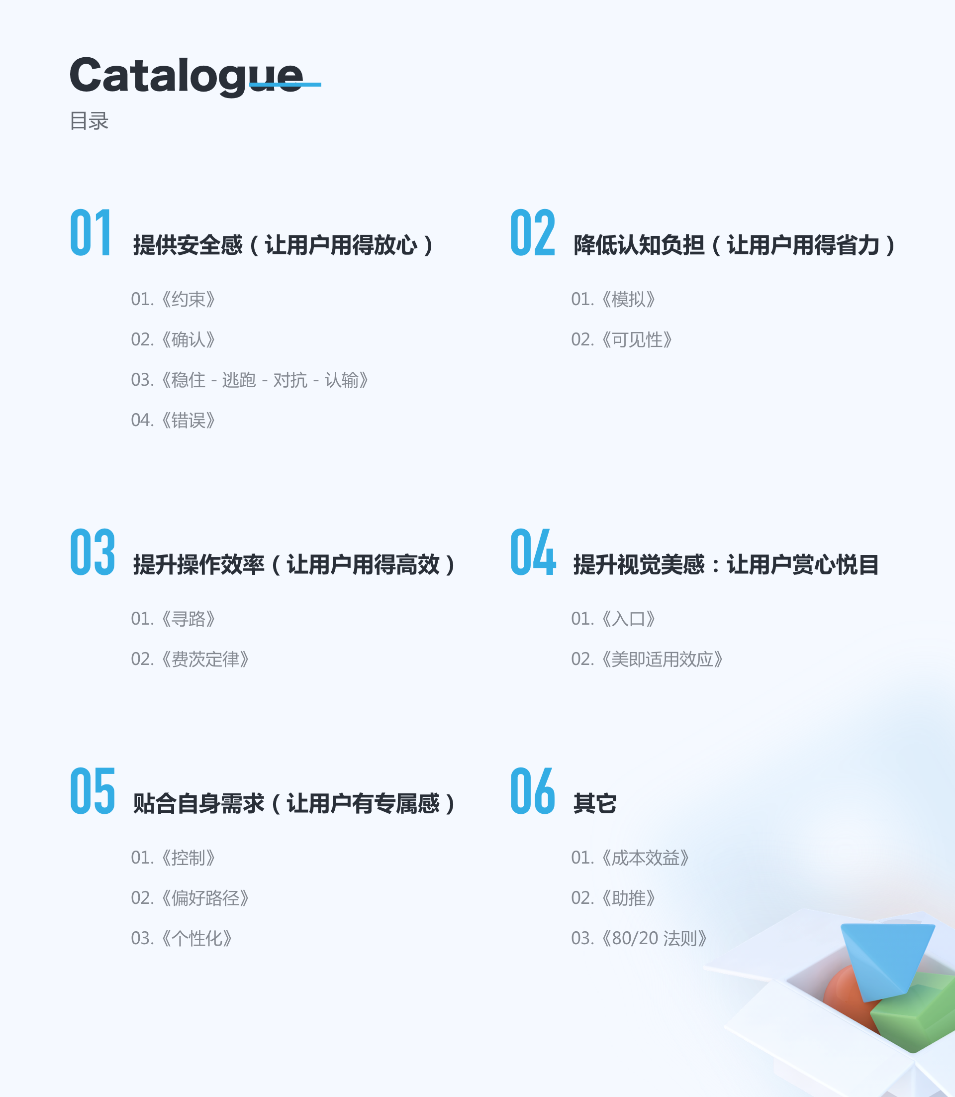 解读《设计的125条通用法则》（五）（图ZMTUzODU2MTY=） - 书籍 - 站酷设计师菜菜不甜原创素材 - 站酷ZCOOL