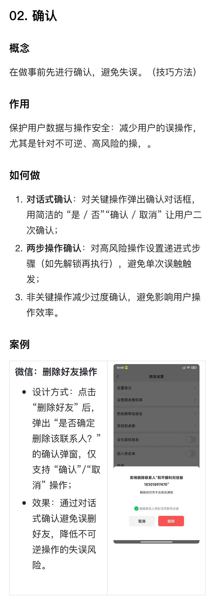 解读《设计的125条通用法则》（五）（图ZMTUzODU2MjQ=） - 书籍 - 站酷设计师菜菜不甜原创素材 - 站酷ZCOOL