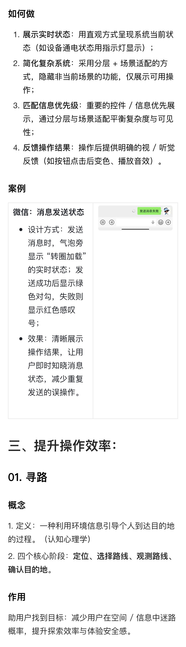 解读《设计的125条通用法则》（五）（图ZMTUzODU2NDA=） - 书籍 - 站酷设计师菜菜不甜原创素材 - 站酷ZCOOL
