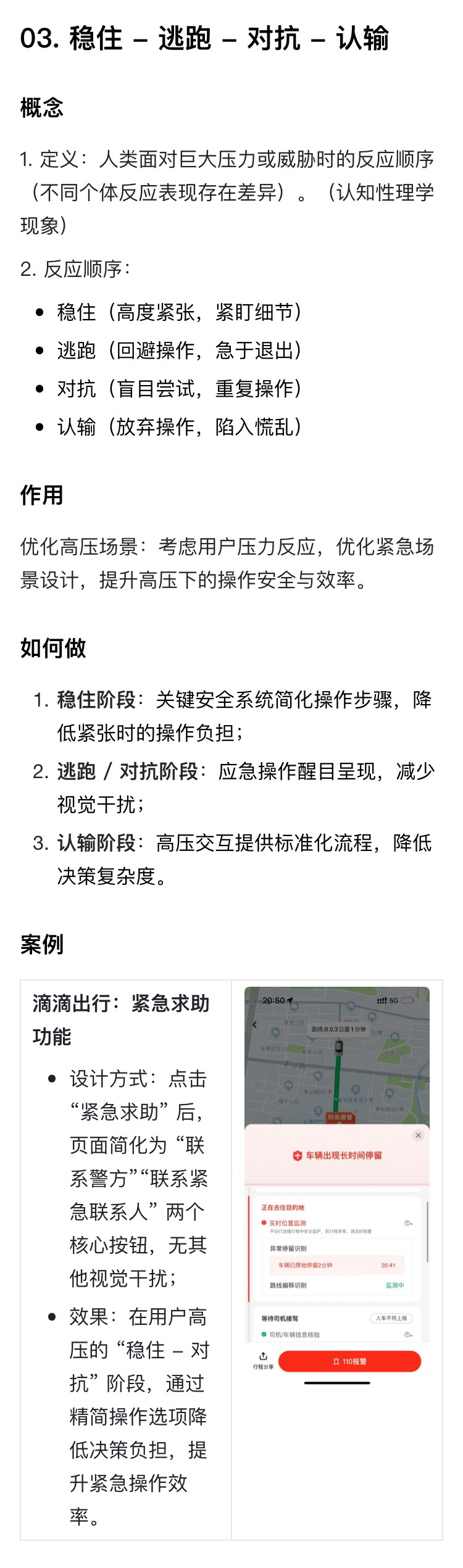 解读《设计的125条通用法则》（五）（图ZMTUzODU2Mjg=） - 书籍 - 站酷设计师菜菜不甜原创素材 - 站酷ZCOOL