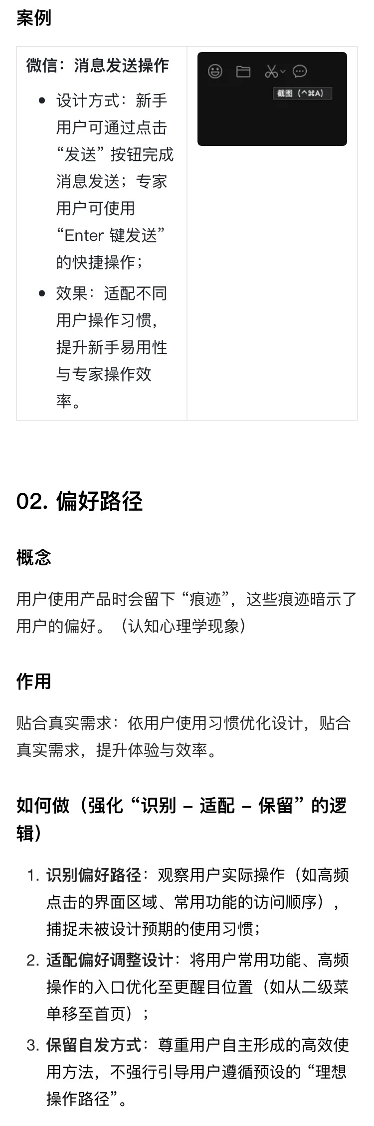 解读《设计的125条通用法则》（五）（图ZMTUzODU2NTY=） - 书籍 - 站酷设计师菜菜不甜原创素材 - 站酷ZCOOL