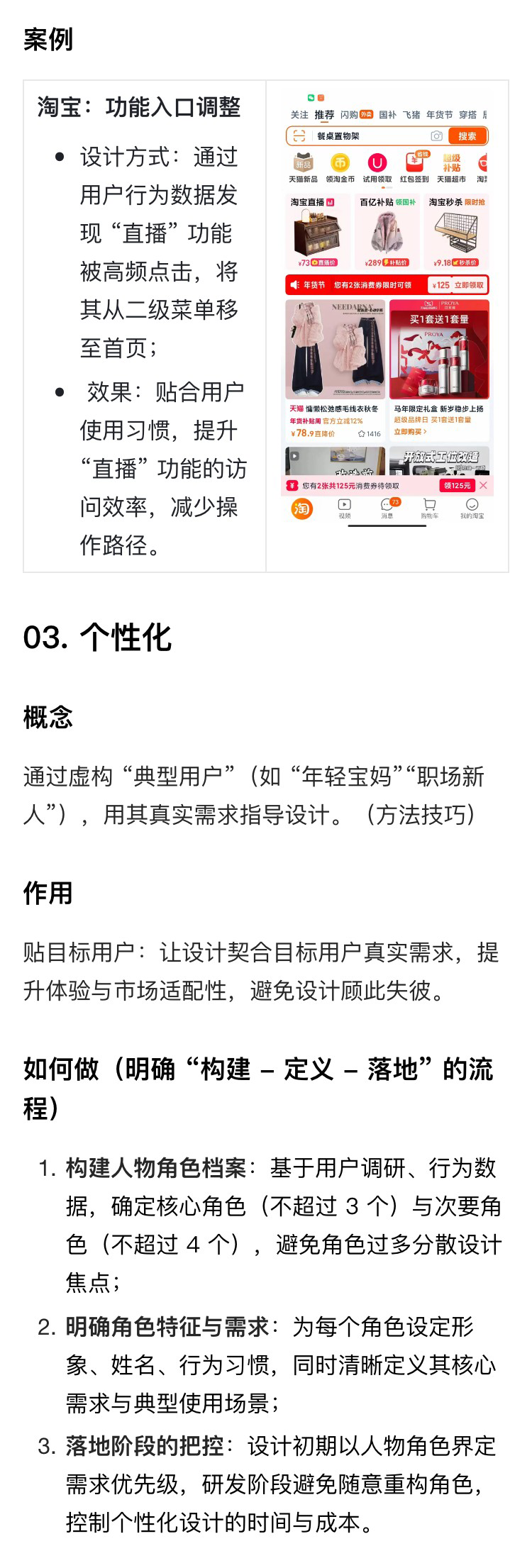解读《设计的125条通用法则》（五）（图ZMTUzODU2NjA=） - 书籍 - 站酷设计师菜菜不甜原创素材 - 站酷ZCOOL