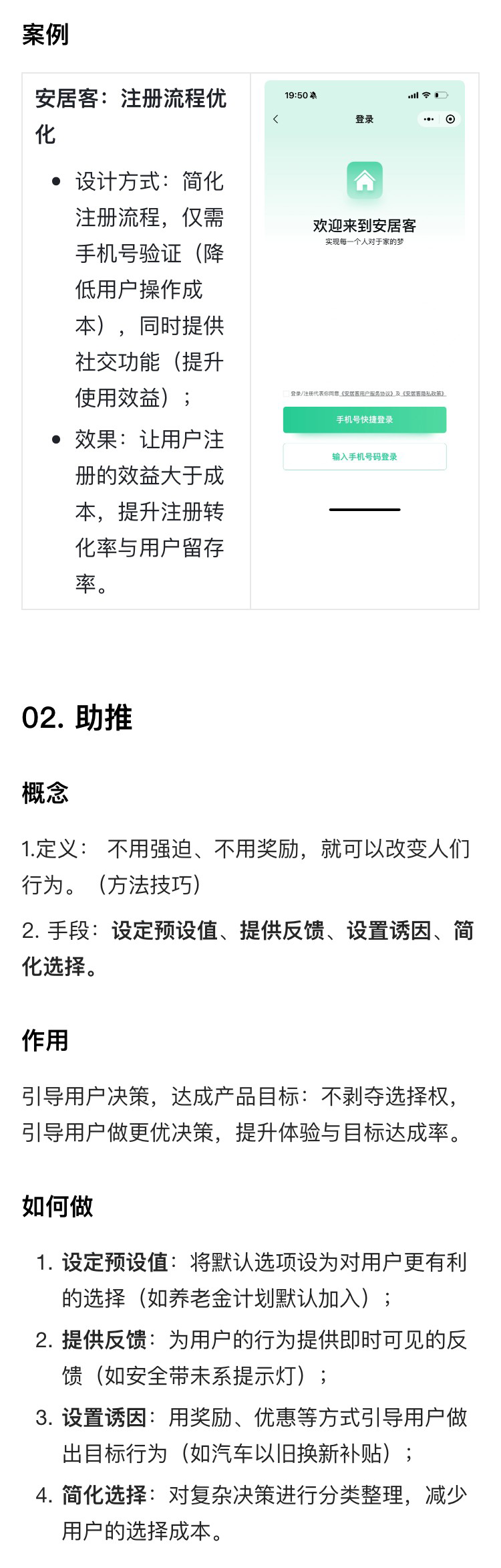 解读《设计的125条通用法则》（五）（图ZMTUzODU2Njg=） - 书籍 - 站酷设计师菜菜不甜原创素材 - 站酷ZCOOL