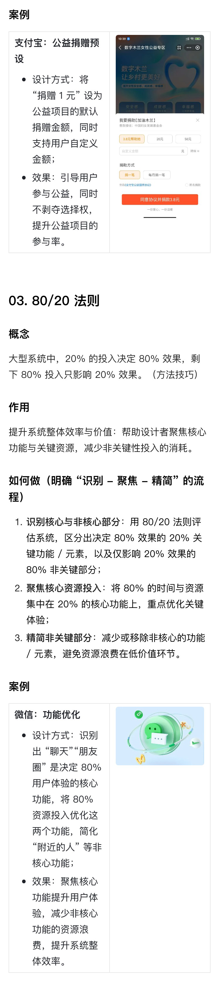 解读《设计的125条通用法则》（五）（图ZMTUzODU2NzY=） - 书籍 - 站酷设计师菜菜不甜原创素材 - 站酷ZCOOL