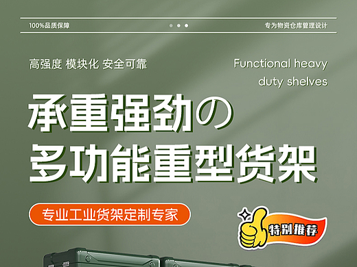 军绿色货架详情页（个人主页-ZNzMwNzc1Mjg=） - 其他平面 - 站酷设计师渐行渐远HJC原创素材 - 站酷ZCOOL