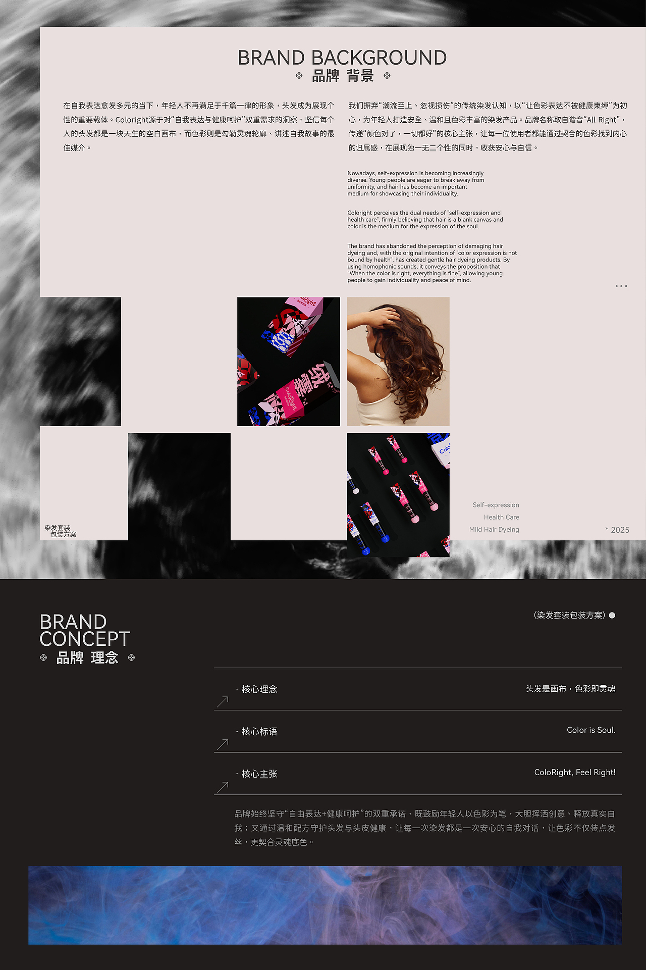 包装设计 丨 ColdRight-染发套装（图ZNDAxODMzMzUy） - 包装 - 站酷设计师晚荞原创素材 - 站酷ZCOOL