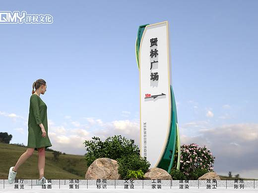 户外导视标识(个人主页-ZNzMwNzc3MzI=) - 展陈设计 - 站酷设计师八点钟的太阳原创素材 - 站酷ZCOOL