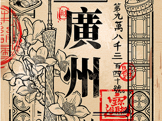 2026插画案例小合集（一）