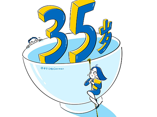 数字人生