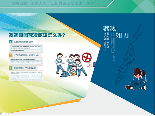 青少年法治教育基地