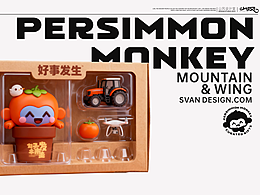 秦岭IP设计“柿猴”