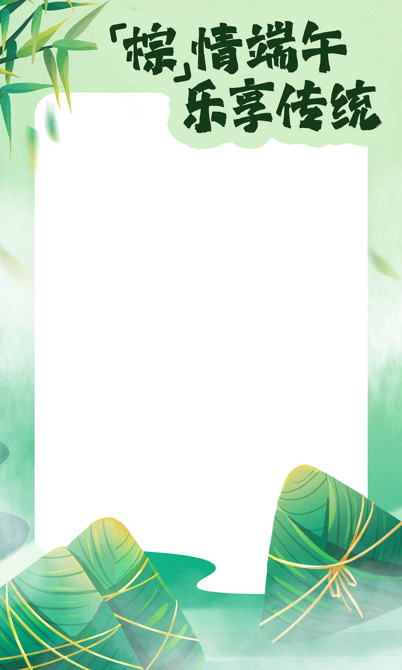 2025年4月校园端午线下活动物料（图ZNDAxODQxNzA0） - 海报 - 站酷设计师梦大仙的域原创素材 - 站酷ZCOOL