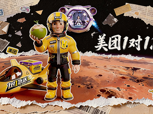 “我的外卖在火星等我”-宇航员日志 |美团一对一急送