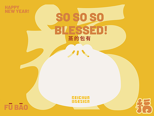 「蒸有福气」 🍚马年新年礼盒- 北椿BEICHUN