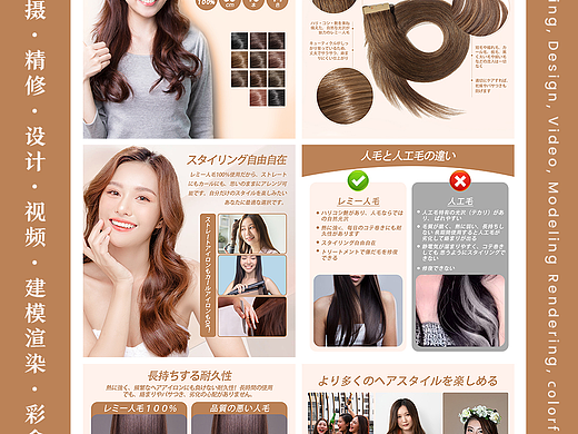 假发片-亚马逊日本站主副设计产品拍摄模特图拍照案例