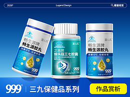 999-三九保健品详情页设计