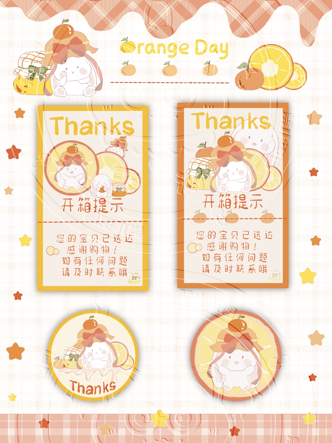 插画文创｜卡头卡背异形贴封口贴（图ZNDAxODQ2NTY0） - 商业插画 - 站酷设计师天湖的果酱原创素材 - 站酷ZCOOL