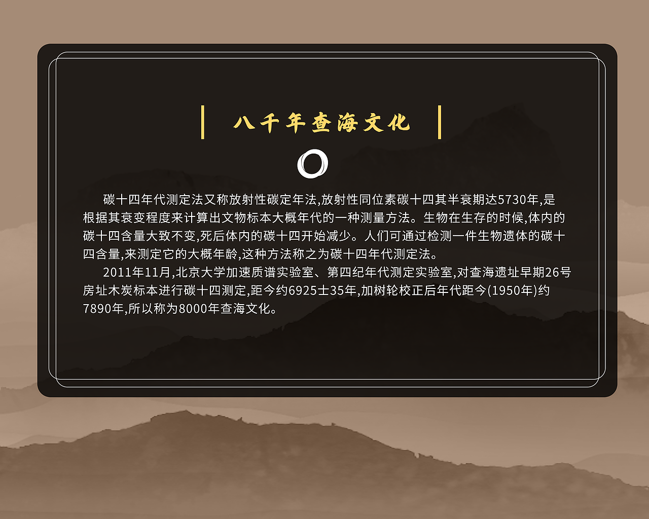 某遗址博物馆图文设计（图ZNDAxODQ2OTIw） - 场景 - 站酷设计师一寻不淡原创素材 - 站酷ZCOOL