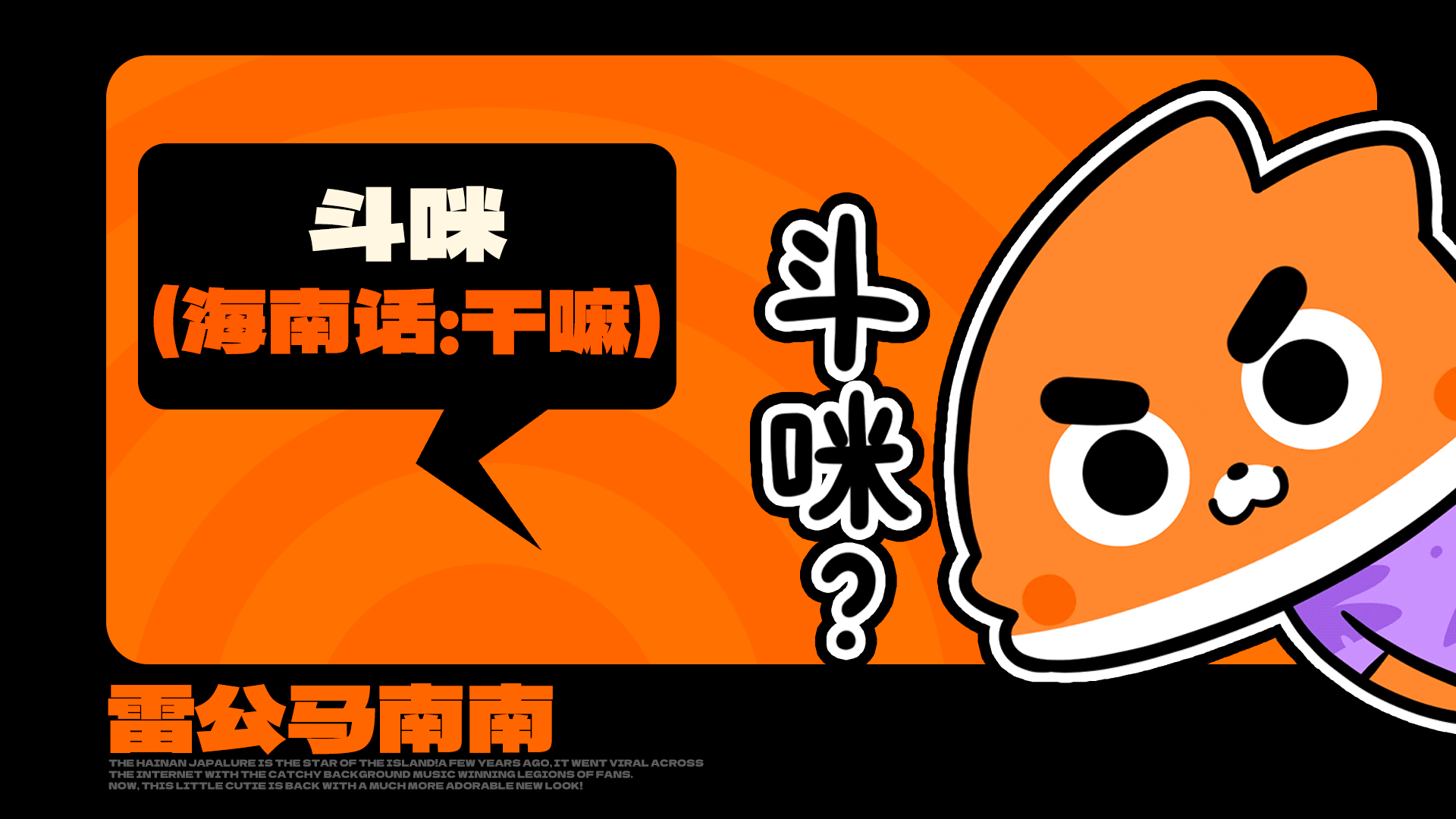 网络动态表情丨海南雷公马卡通IP形象 南南（图ZNDAxODQ3MjU2） - 网络表情 - 站酷设计师江浩大叔工作室原创素材 - 站酷ZCOOL