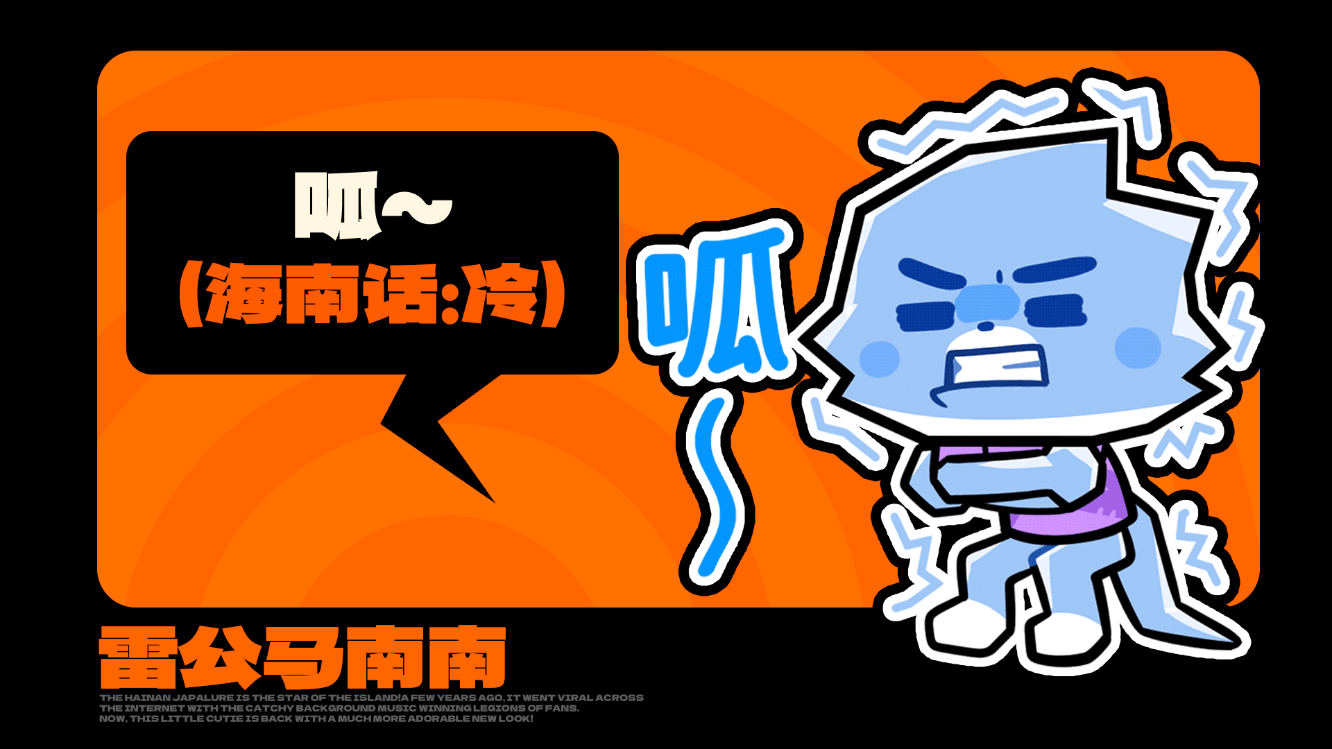 网络动态表情丨海南雷公马卡通IP形象 南南（图ZNDAxODQ3MjY0） - 网络表情 - 站酷设计师江浩大叔工作室原创素材 - 站酷ZCOOL