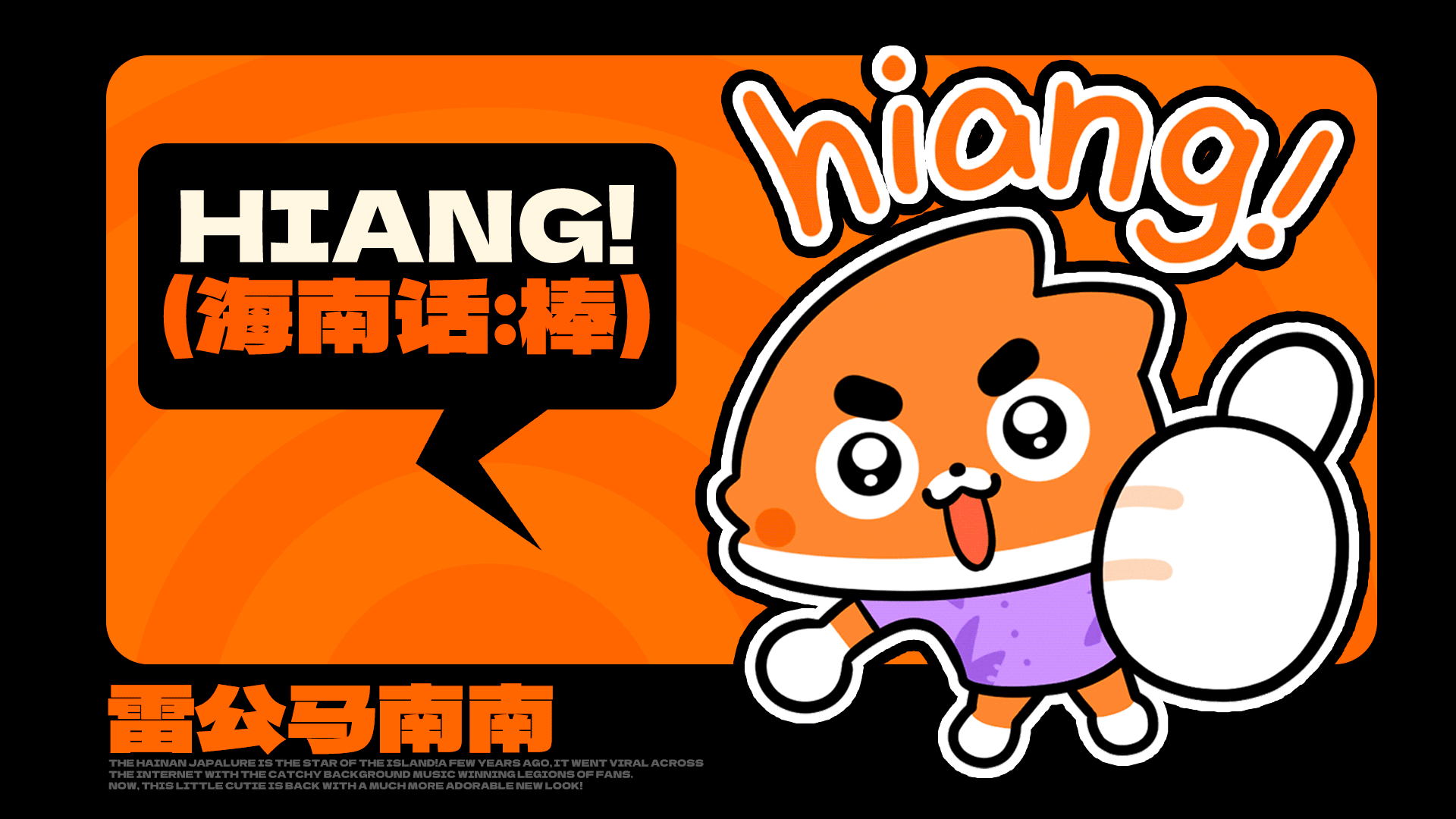 网络动态表情丨海南雷公马卡通IP形象 南南（图ZNDAxODQ3MjUy） - 网络表情 - 站酷设计师江浩大叔工作室原创素材 - 站酷ZCOOL