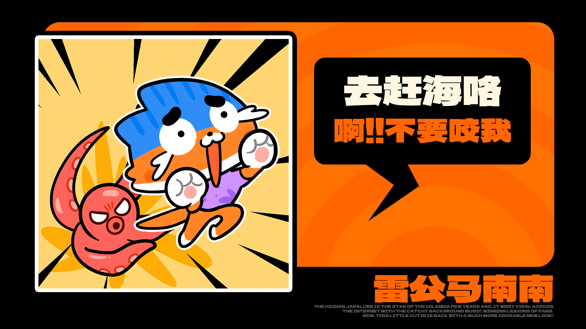 网络动态表情丨海南雷公马卡通IP形象 南南（图ZNDAxODQ3Mjcy） - 网络表情 - 站酷设计师江浩大叔工作室原创素材 - 站酷ZCOOL