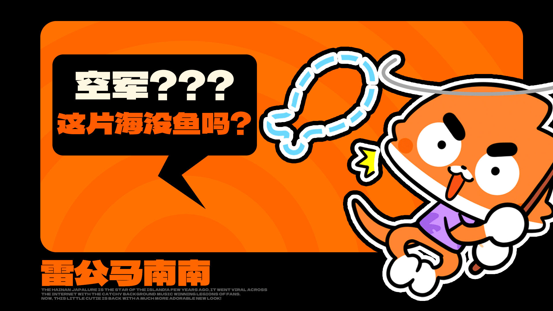 网络动态表情丨海南雷公马卡通IP形象 南南（图ZNDAxODQ3MjYw） - 网络表情 - 站酷设计师江浩大叔工作室原创素材 - 站酷ZCOOL