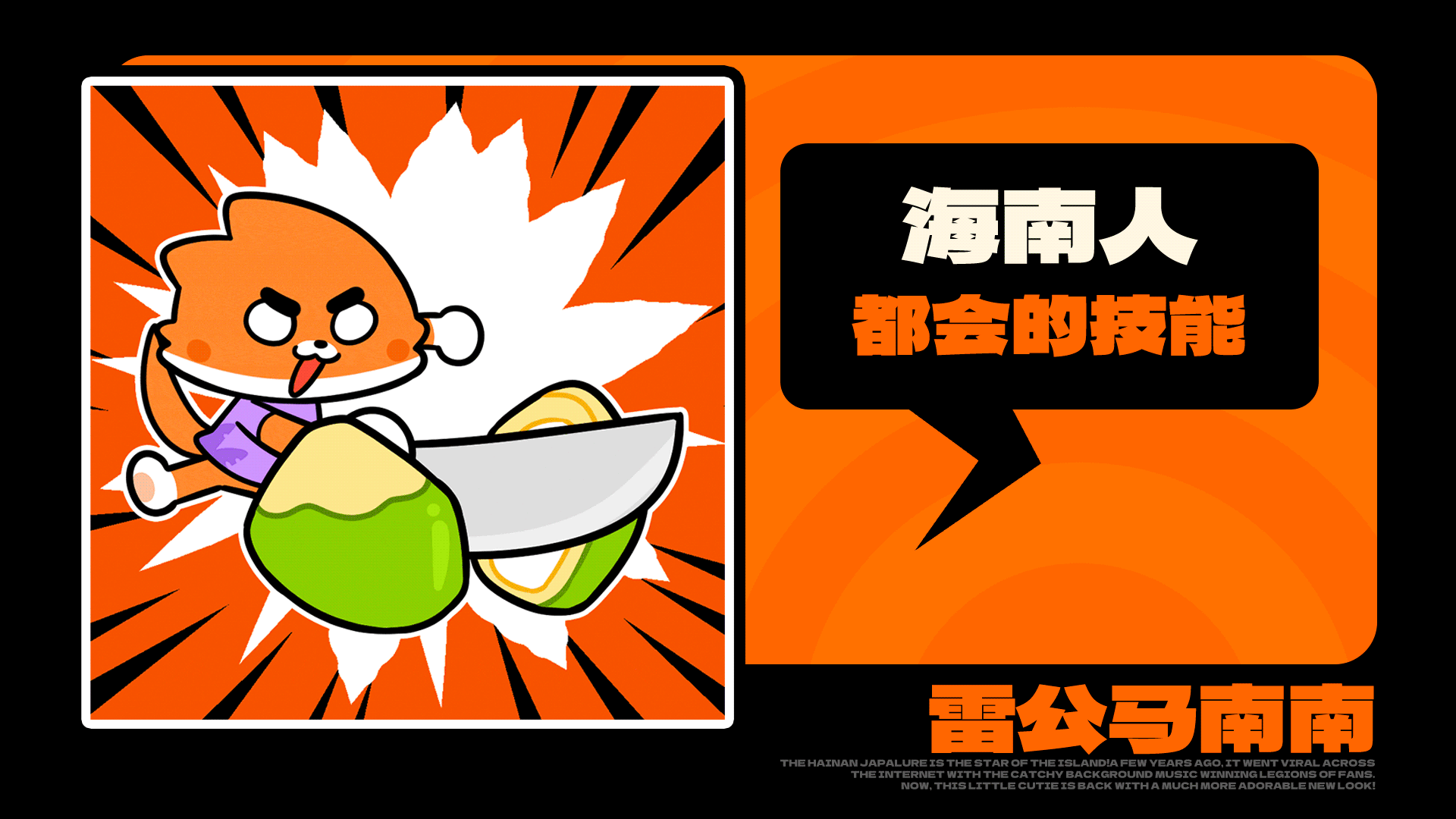 网络动态表情丨海南雷公马卡通IP形象 南南（图ZNDAxODQ3Mjc2） - 网络表情 - 站酷设计师江浩大叔工作室原创素材 - 站酷ZCOOL