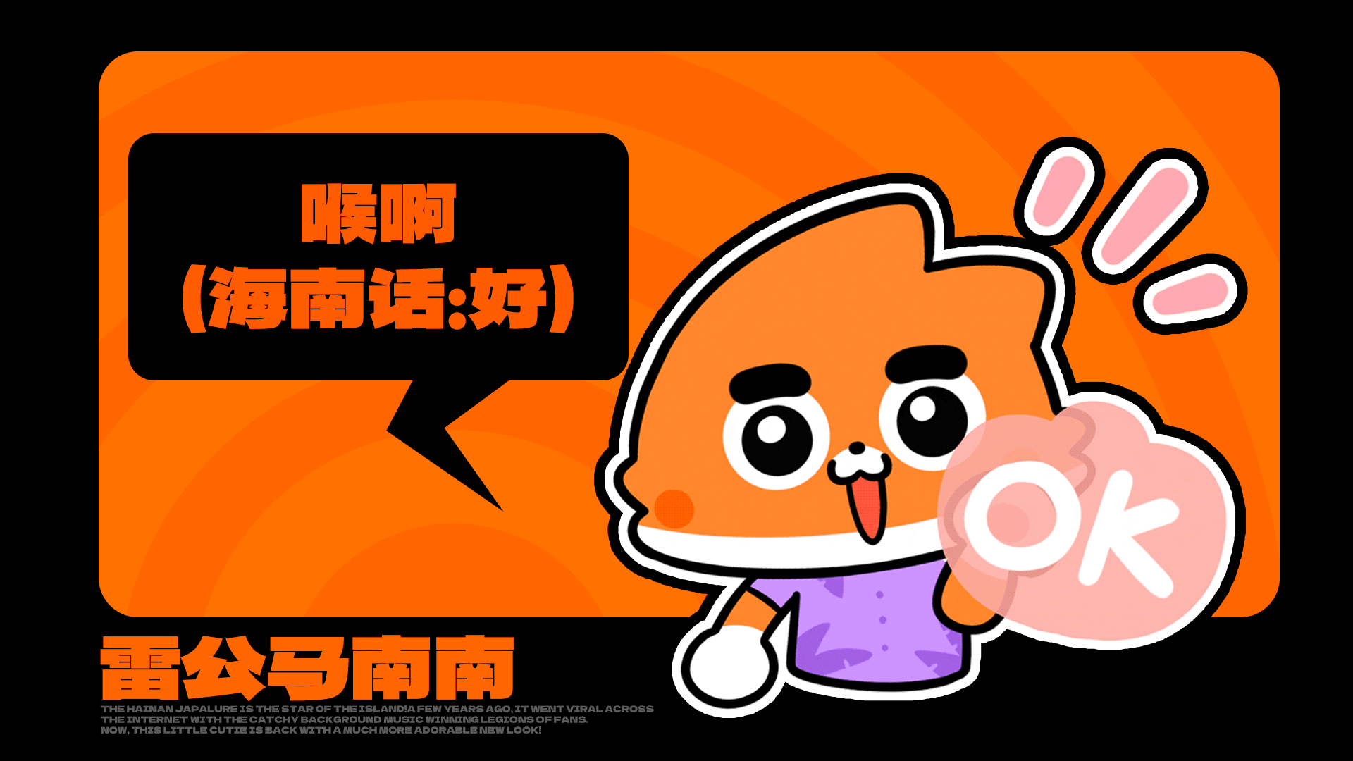 网络动态表情丨海南雷公马卡通IP形象 南南（图ZNDAxODQ3MzE2） - 网络表情 - 站酷设计师江浩大叔工作室原创素材 - 站酷ZCOOL