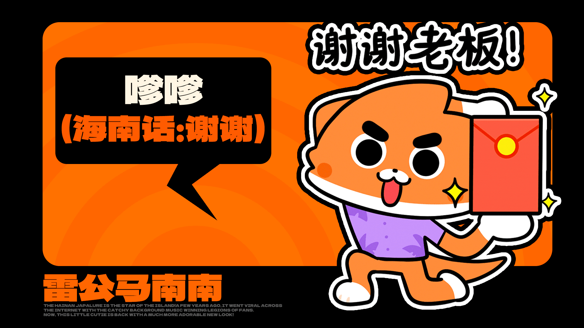 网络动态表情丨海南雷公马卡通IP形象 南南（图ZNDAxODQ3MzQ4） - 网络表情 - 站酷设计师江浩大叔工作室原创素材 - 站酷ZCOOL
