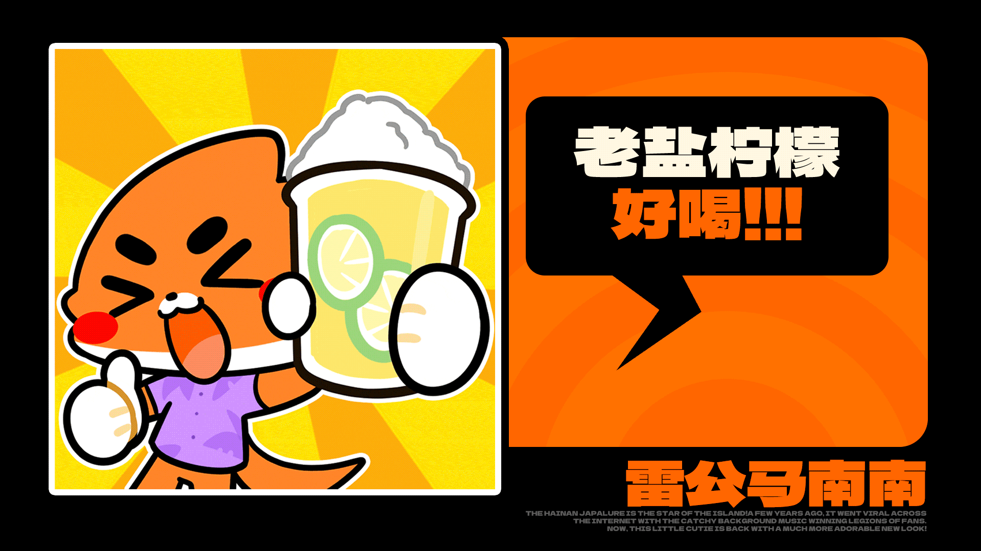 网络动态表情丨海南雷公马卡通IP形象 南南（图ZNDAxODQ3MzUy） - 网络表情 - 站酷设计师江浩大叔工作室原创素材 - 站酷ZCOOL