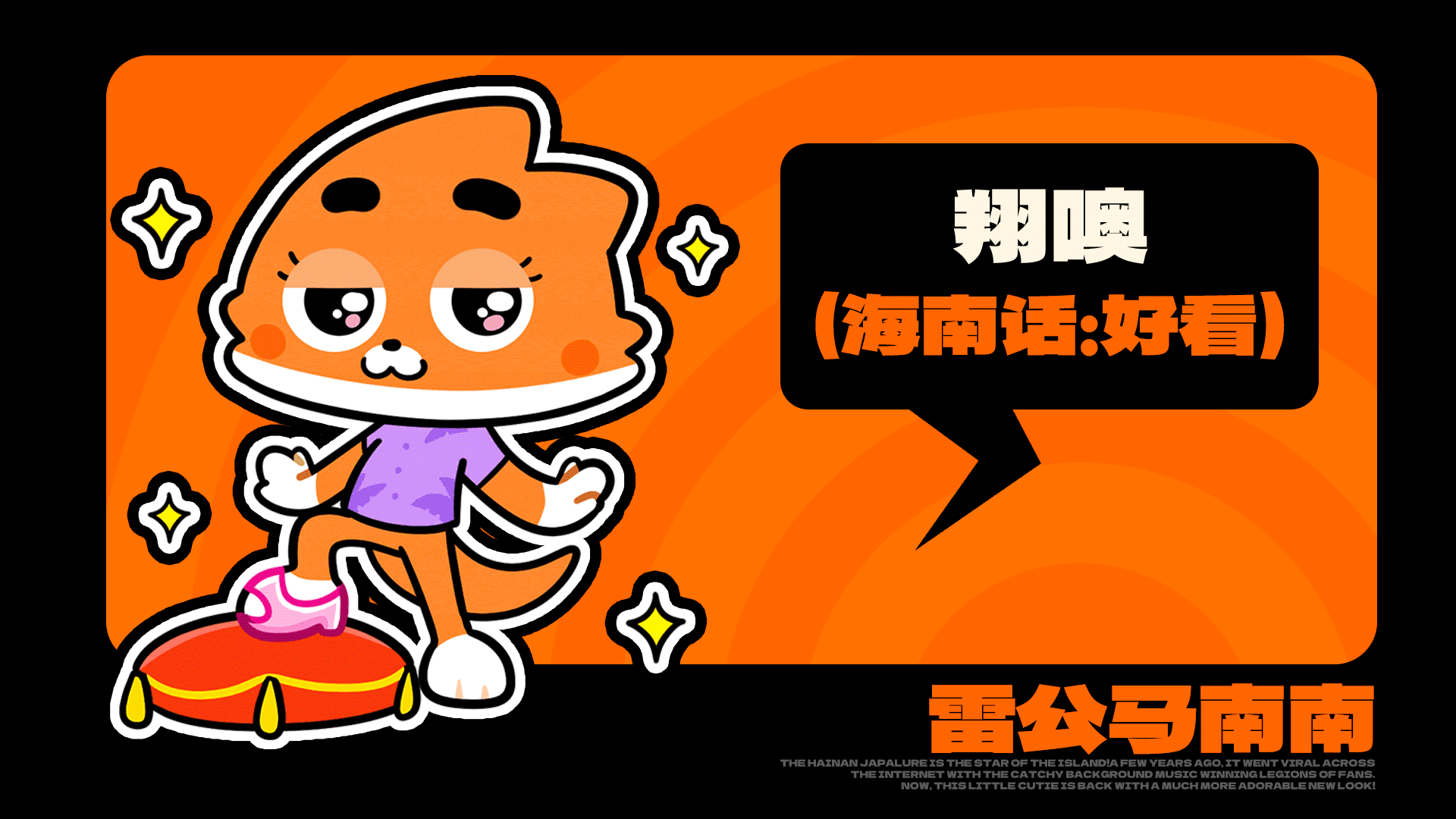 网络动态表情丨海南雷公马卡通IP形象 南南（图ZNDAxODQ3MzY0） - 网络表情 - 站酷设计师江浩大叔工作室原创素材 - 站酷ZCOOL