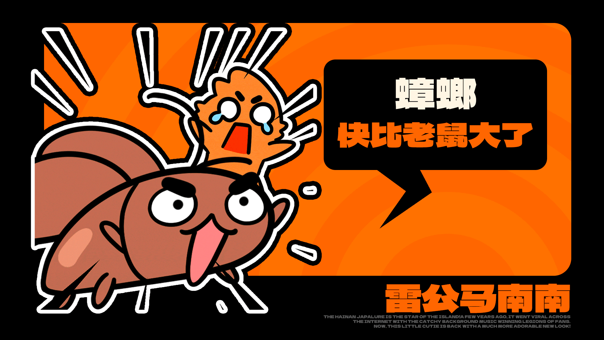 网络动态表情丨海南雷公马卡通IP形象 南南（图ZNDAxODQ3Mzcy） - 网络表情 - 站酷设计师江浩大叔工作室原创素材 - 站酷ZCOOL