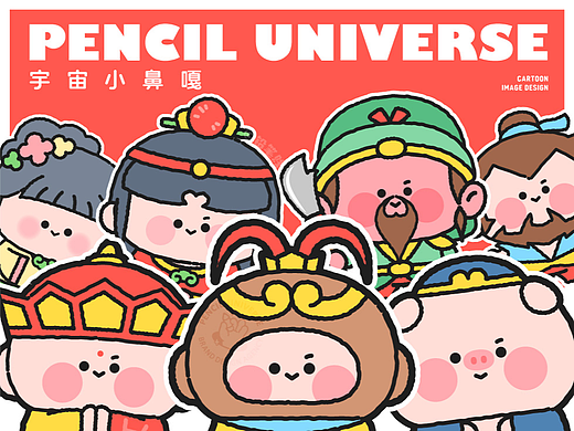 宇宙小鼻嘎 | 原创IP卡通形象设计