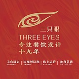 三只眼餐饮策划的头像