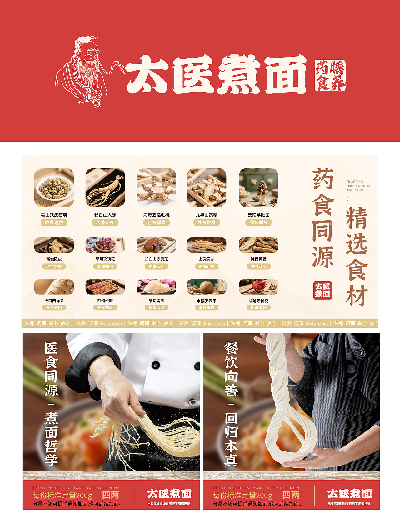 太医煮面｜面馆品牌设计（图ZNDAxODQ4ODg4） - 品牌 - 站酷设计师开张品牌设计原创素材 - 站酷ZCOOL