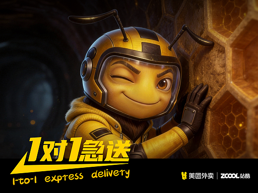 微尘里的暖光急递｜美团外卖1对1急送