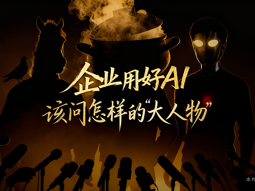 飞书 × 企业 AI 效率先锋｜3天（预告 + 正片）全呈现