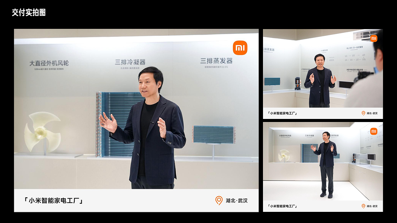 2025 小米AIoT全年空间改造、直播活动（图ZNDAxODUzMjQ0） - 品牌 - 站酷设计师柚子洗剪吹原创素材 - 站酷ZCOOL