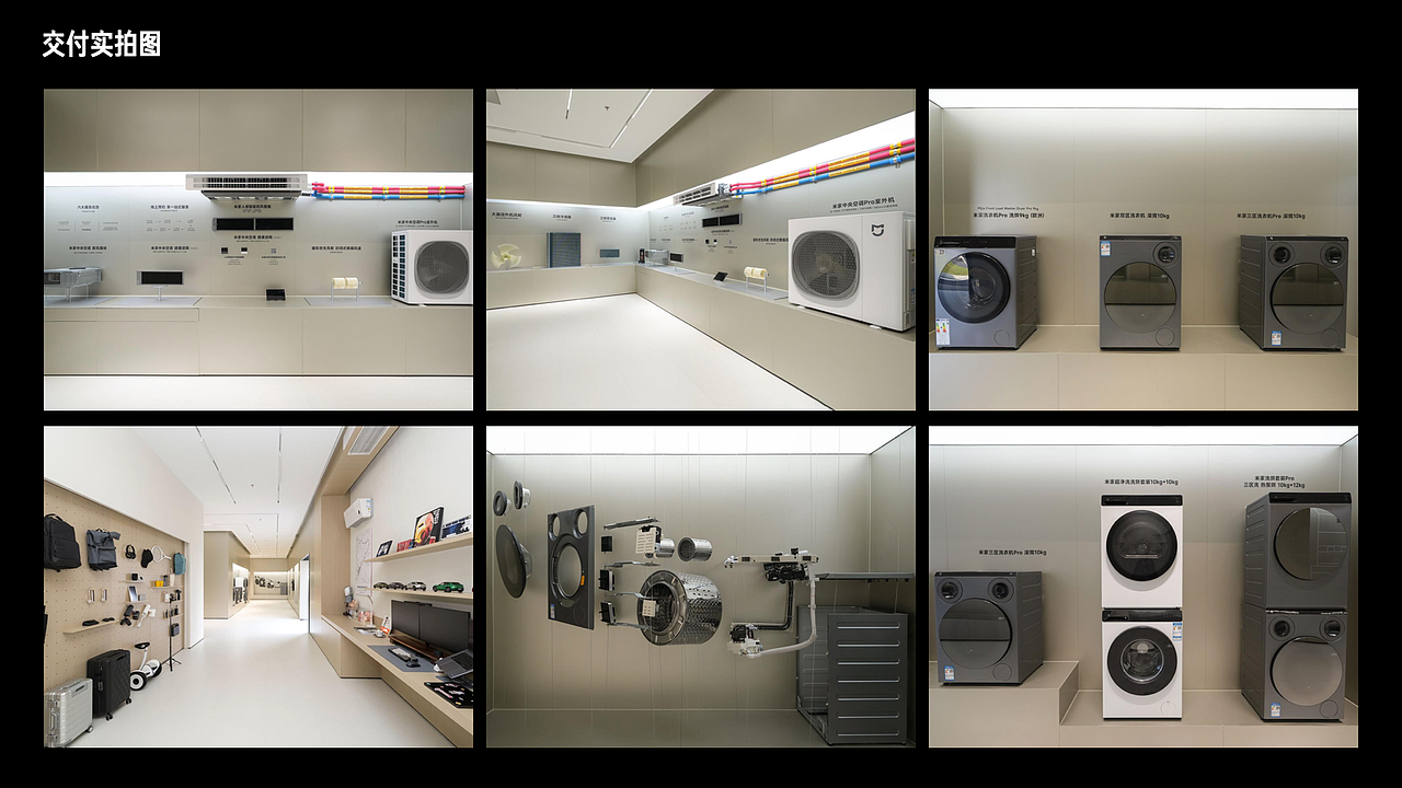 2025 小米AIoT全年空间改造、直播活动（图ZNDAxODUzMjUy） - 品牌 - 站酷设计师柚子洗剪吹原创素材 - 站酷ZCOOL