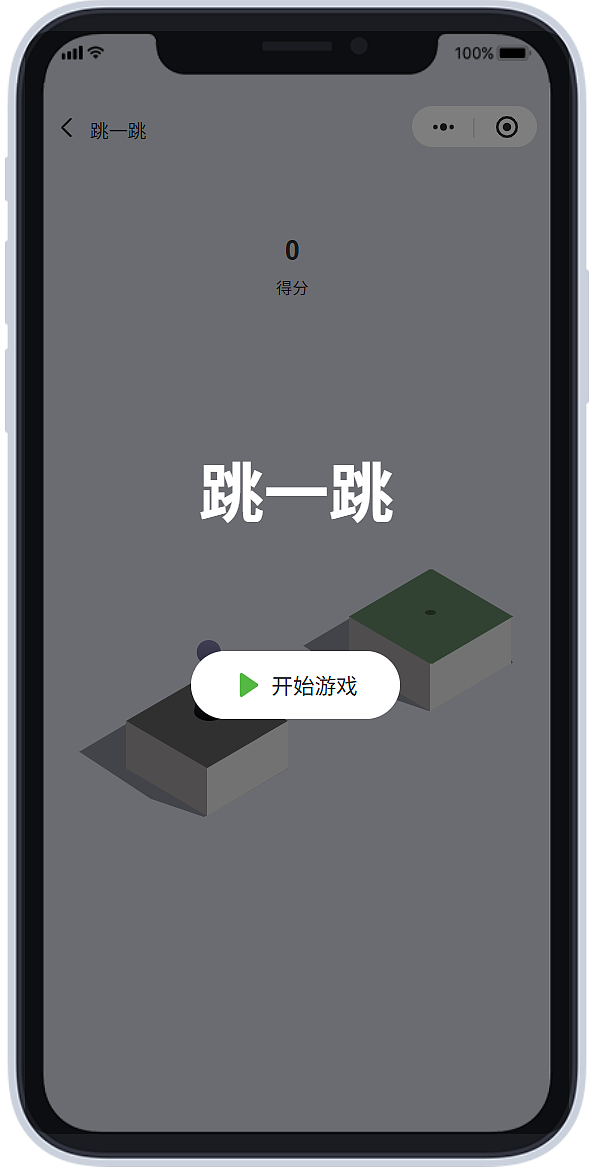 交互原型_跳一跳小游戏（图ZNDAxODU1MzY4） - 其他 - 站酷设计师应设小站原创素材 - 站酷ZCOOL