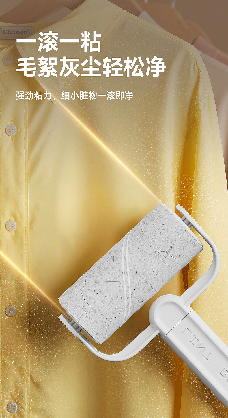 粘毛器（图ZNDAxODU1NDAw） - 产品摄影 - 站酷设计师千易摄影原创素材 - 站酷ZCOOL